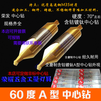Rongfa stainless steel M35 cobalt-containing high performance superhard full grinding center drill 1 0 1 5 2 0 2 5mm