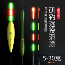 Isopole Far Throw Slide Drift Ice Fishing Float Special Luia Big Things Apo Fish Drift Electron Nightstand Day And Night Dual-use