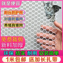 Road Mei breathable balcony fell Home stolen window mat panel baffle drying filter storage leakage flower window net
