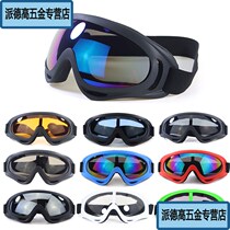 Windproof sand goggles riding wind mirror electric motorcycle dust-proof male and female skiing mirror outdoor cross-country protection glasses