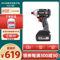 Chaeng brushless impact driver wrench 20V multi-function impact drill SC2180 play dovetail self-tapping