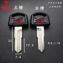 X-C108 suitable for white shark double groove motorcycle key embryo great white shark battery car key blank