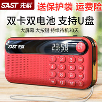 SAST Xenko V60 radio elderly mp3 charging card Walkman radio speaker player review machine