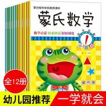 New Montessori mathematics childrens book Montessori mathematics kindergarten teaching materials teaching aids small class middle class Montessori mathematics