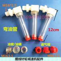 Reducer oil bit mirror rolling gearbox gearl pipe bending pipe ventilation cap