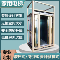 Home elevator Duplex attic Small two three four storey indoor and outdoor villa lift Hydraulic traction home elevator