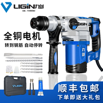Power sword electric hammer impact drill Electric pick dual-use high-power household electric tools Multi-function concrete industrial electric drill