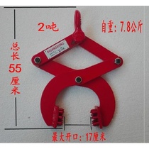 Host shelf clip multi-function lifting clamp unloading drill board clip drill board clamp pallet car wooden support
