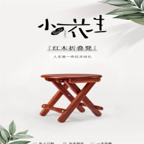 Mingtang mahogany small peanuts twelve Zodiac mahogany folding stool Burmese Rosewood small classical