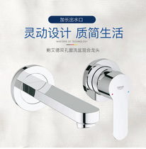 GROHE German gaiyi Baude double hole into the wall faucet original import Wall out faucet 20474000