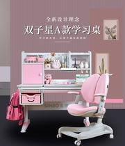 Starbole study table function table and chairs lifting table anti-myopia protective spine child desk boy girl elementary school boy