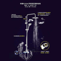 KOHLER KOHLER bathroom shower shower full copper lift double shower column hanging wall type three water outlet