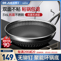 Wok household non-stick pan 316 stainless steel one pot gas stove gas induction cooker special smokeless saucepan