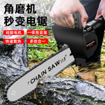 Angle grinder modified electric chain saw accessories hand grinder changed chain saw electric saw household saw diesel electric saw handheld woodwork saw