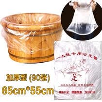Disposable bath bag Foot bath bag Foot bath bucket Foot bath barrel bath foot basin special thickened bath bag Extra thick type
