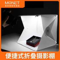Portable folding LED studio photography light box props Taobao shooting products mini softbox 40cm patch