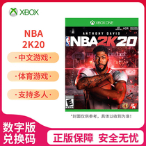  XBOX ONE GAME NBA2K20 NBA20 BASKETBALL NBA2K20 CHINESE DIGITAL VERSION REDEMPTION CODE