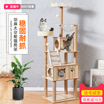 Cat rack cat climbing frame cat nest cat tree one cat toy cat scratch wooden imitation solid wood sisal space capsule shelf