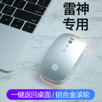 Suitable for Raytheon wireless mouse laptop Game e-sports office rechargeable male and female universal unlimited desktop all-in-one portable Bluetooth without cable receiver mute
