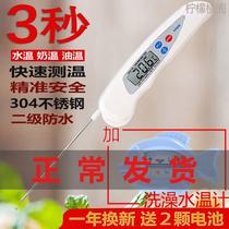 e freshmen children boiled water thermometer baby flush dual-use home water temperature meter baby bath water temperature milk temperature