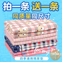 Baby pure cotton breathable waterproof washable oversized elderly care menstrual thickened baby sepp urine mat anti-urine newborn