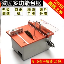 Mini saw table Micro table saw chainsaw diy cutting machine Precision acrylic plate cutting tools Desktop woodworking