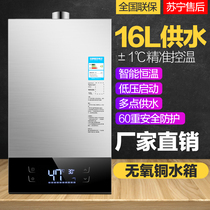Good wife 12 liter instant thermostatic gas water heater electric household natural gas strong discharge liquefied gas gas bath