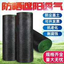 Sunshade cloth sunscreen insulation garden outdoor encryption thickened shade net outdoor courtyard roof roof home home