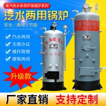 Boiler household floor heating coal-fired plumbing breeding firewood new energy-saving and environment-friendly heating steam atmospheric hot water brewing