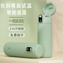 Thermos cup with straw Adult maternal intelligent display temperature portable simple 316 stainless steel water cup female