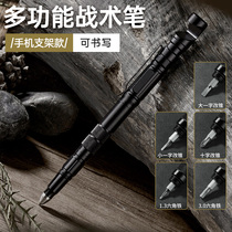 Self-Defense pen mens multi-function self-defense portable legal tool tungsten steel head broken window mobile phone bracket tactical pen writing