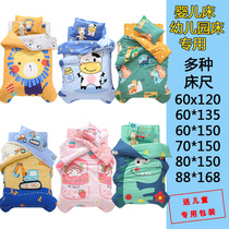 Kindergarten enrollment three-piece quilt female autumn entrance preparation supplies student bed cotton quilt full lunch break