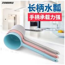 Zhi long-handled plastic water scoop Baby shampoo scoop Kitchen thickened water scoop Water scoop Childrens baby bath scoop