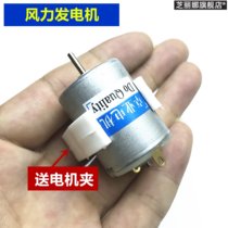 Household micro Vertical Axis Wind Turbine vertical axis blade DC output small educational toy high power