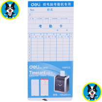 Deli attendance card 3935 punch card paper Employee attendance card paper work punch card machine paper card attendance card 100 microcomputer attendance card Punch card machine paper card attendance card