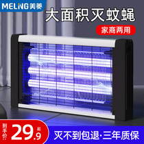 Mosquito killer lamp restaurant Restaurant fly killer home indoor fly trap shop with hanging wall to prevent mosquitoes