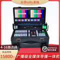 Live broadcast tiktok switchboard integrated machine 4K HD video 4-16 vmix multi position tremble push encoding encoder