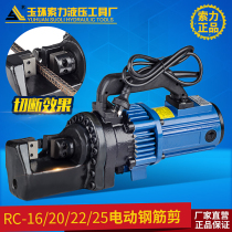 Portable electric steel shear RC-16 20 22 25 32 Hydraulic steel bar shear cutting machine Shear bending bending machine
