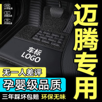 Suitable for Volkswagen Maiten footbed Full b6 b6 b7 b8 original car 2020 new 20 car 2021 special