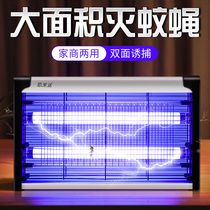 Mosquito killer lamp fly lamp restaurant Restaurant household mosquito repellent machine fly capture artifact wall-mounted Farm
