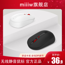 MIW miiiw wireless mouse mute game e-sports office portable boys and girls wireless mouse Female comfort