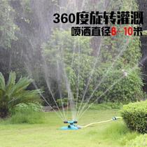 Garden irrigation sprinkler spray Agricultural garden watering set Large area automatic rotating water sprayer Outdoor