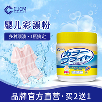 Color bleaching powder baby color clothes universal color bleaching agent baby clothes to oil to stain wash white clothes to yellow