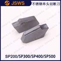 JSWS stainless steel special cutting blade SP200 SP300 SP400 SP500 single head CNC grooving knife