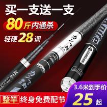 New gamma carp rod hand lever super light ultra hard 28 adjustment for fishing rod crucian carp carp long saving gear full suit