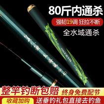 New mermaid jade lingo fishing rod 6H19 tuning carp rod ultra-light ultra-hard black pit rod high carbon table fishing rod five