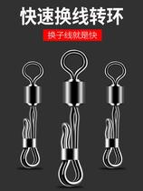 New opening Large Things Quick Sub-wire clamp bearing connector Stainless Steel Strong Pull Eight-character Ring Fishing Accessories 8