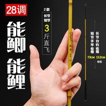 New Japanese fish rod 3 m ultra-light ultra-hard 28 tunefish rod fine carp 4 8 long knothand pole table