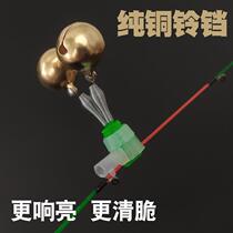 New fishing copper bell pure copper bell fishing alarm high sensitivity loud copper bell anti-dump rivet anti-alarm