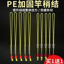 New Vigorous MapPE Wire Junction Mainline Reinforcement Phishing Line Large Owner Line Group Rod Rope Joint Reinforcement Rope Fit